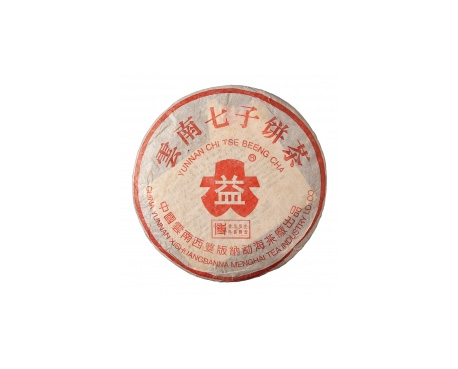 回收大益茶2004年401批次博字7752熟饼